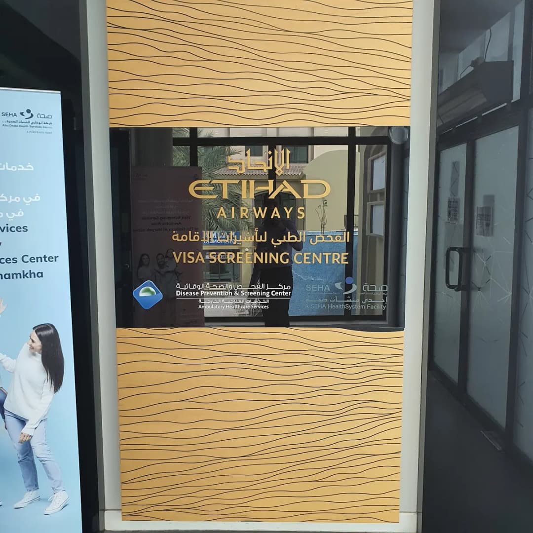 Etihad Visa Screening Center — صورة 8