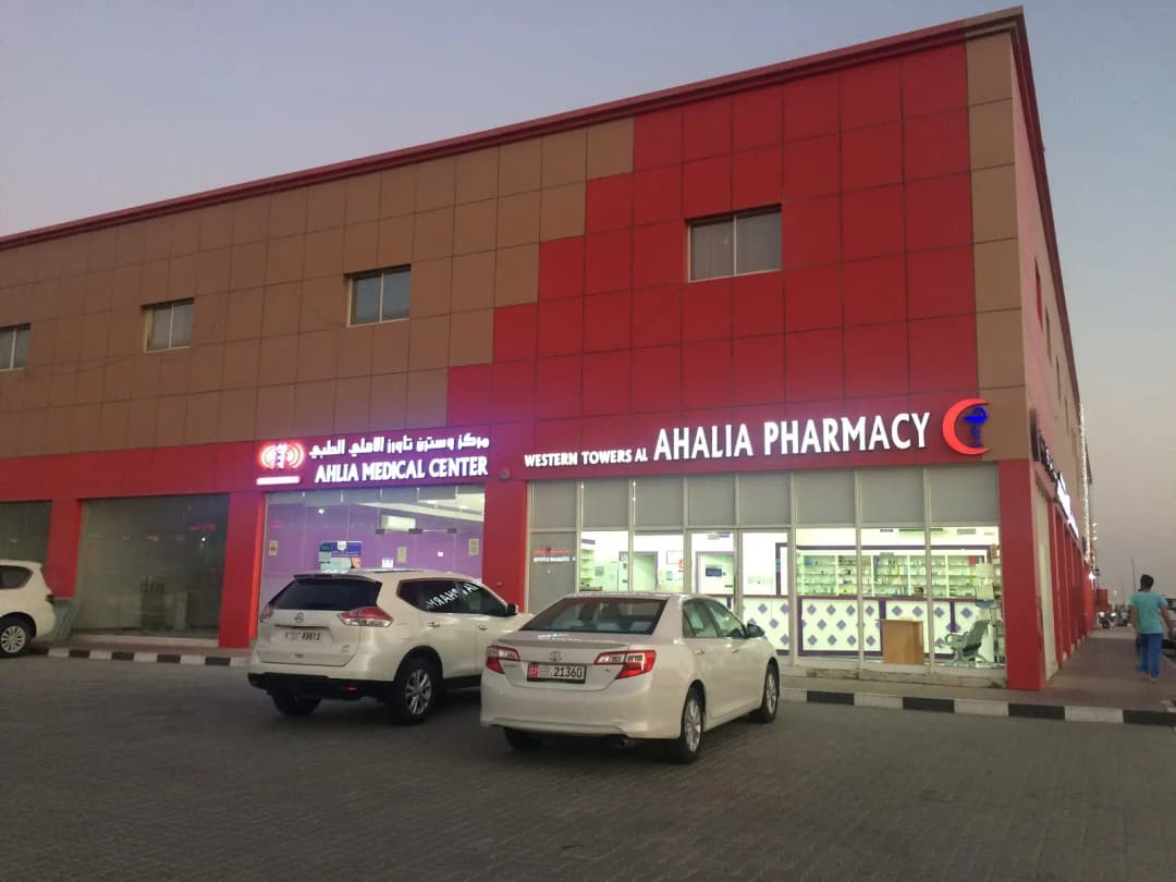 Western Towers AL Ahalia Pharmacy