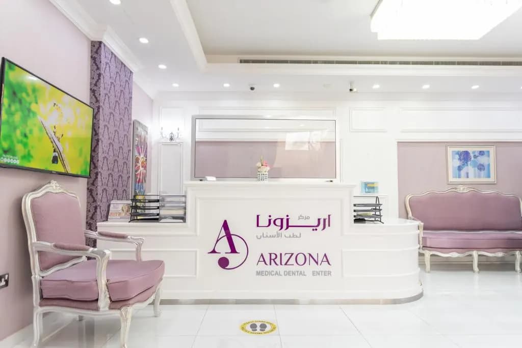Arizona Medical Dental Centre photo 2