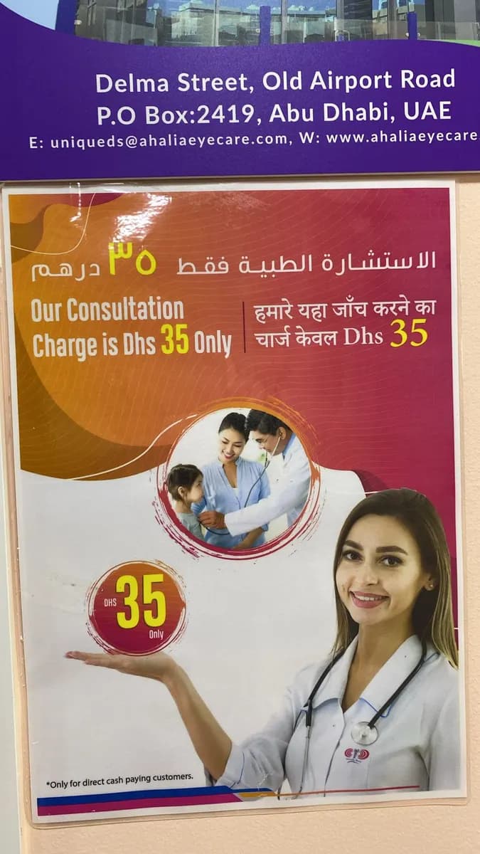 Oasis Medical Centre — صورة 7