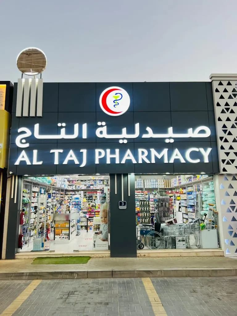 AL Taj Pharmacy photo 3