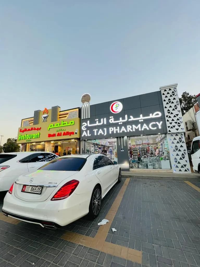 AL Taj Pharmacy photo 5