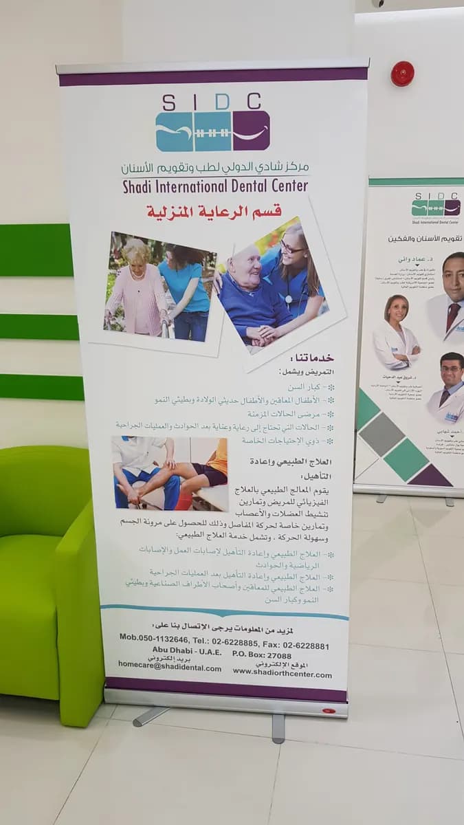 Shadi International Pediatric Dentistry Center photo 4