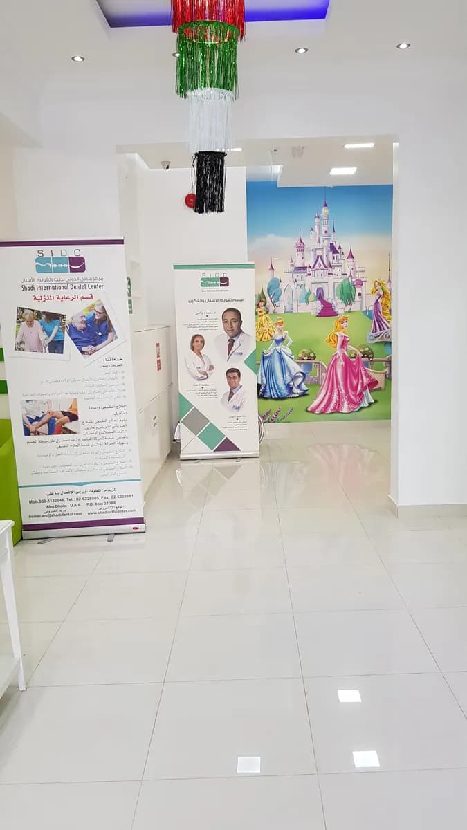 Shadi International Pediatric Dentistry Center photo 5