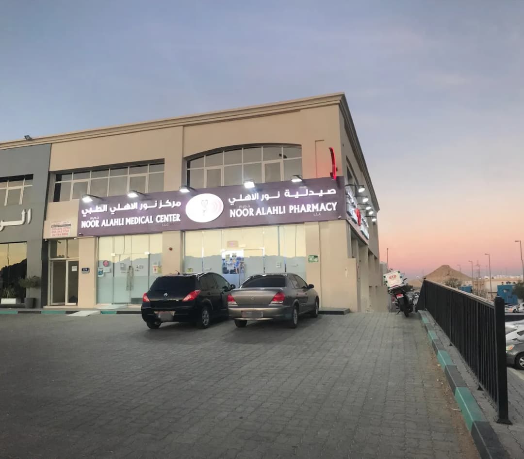 Noor Alahli Pharmacy photo 4