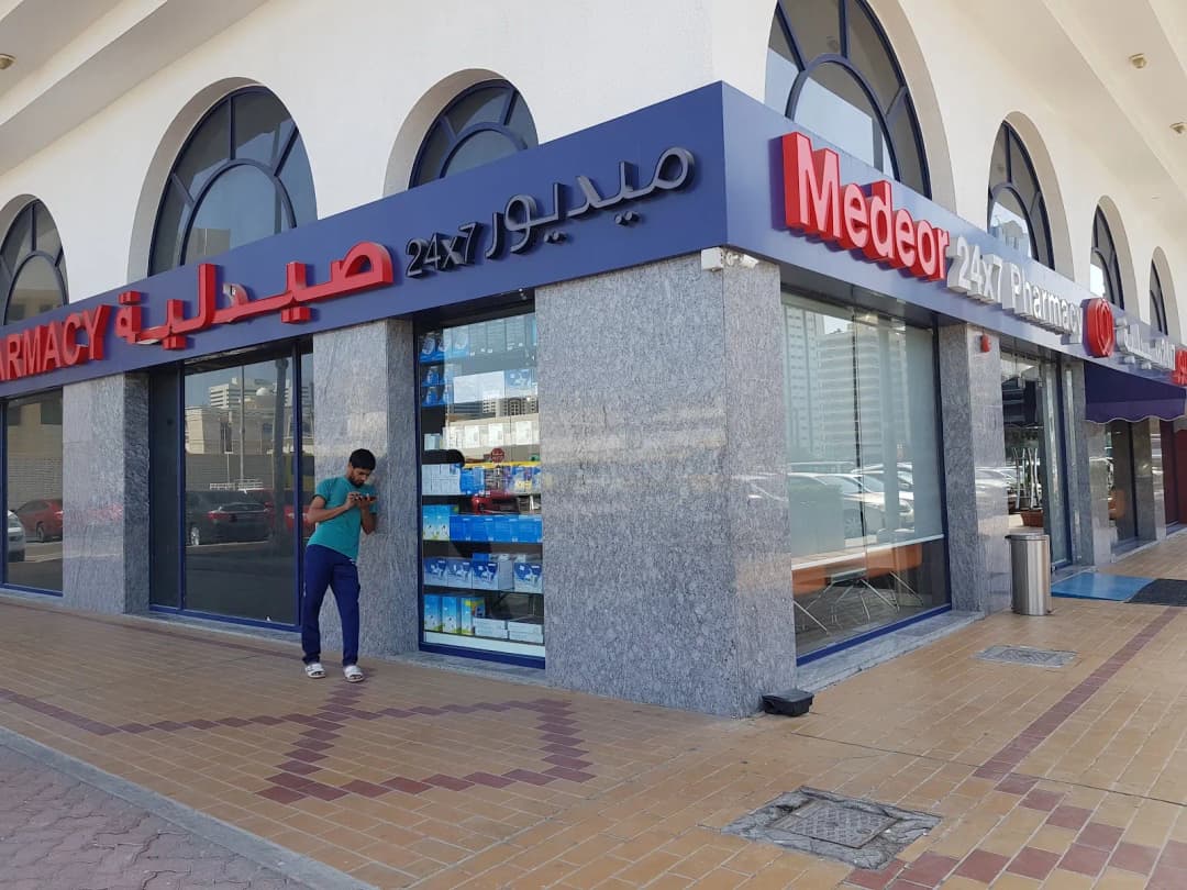 Medeor 24x7 Pharmacy — صورة 7
