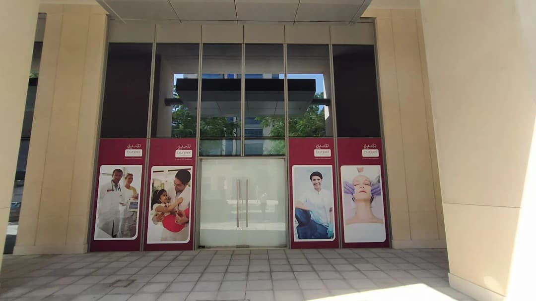 Burjeel Medical Centre Alzeina photo 2
