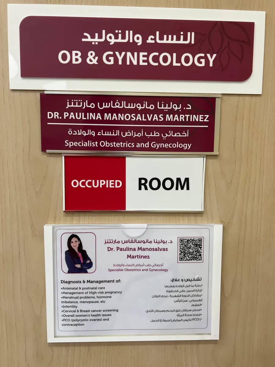 Burjeel Medical Centre Alzeina — صورة 6