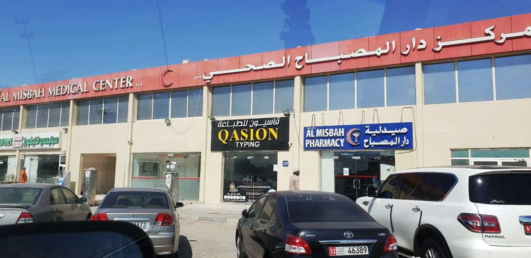 Daar AL Misbah Pharmacy photo 3