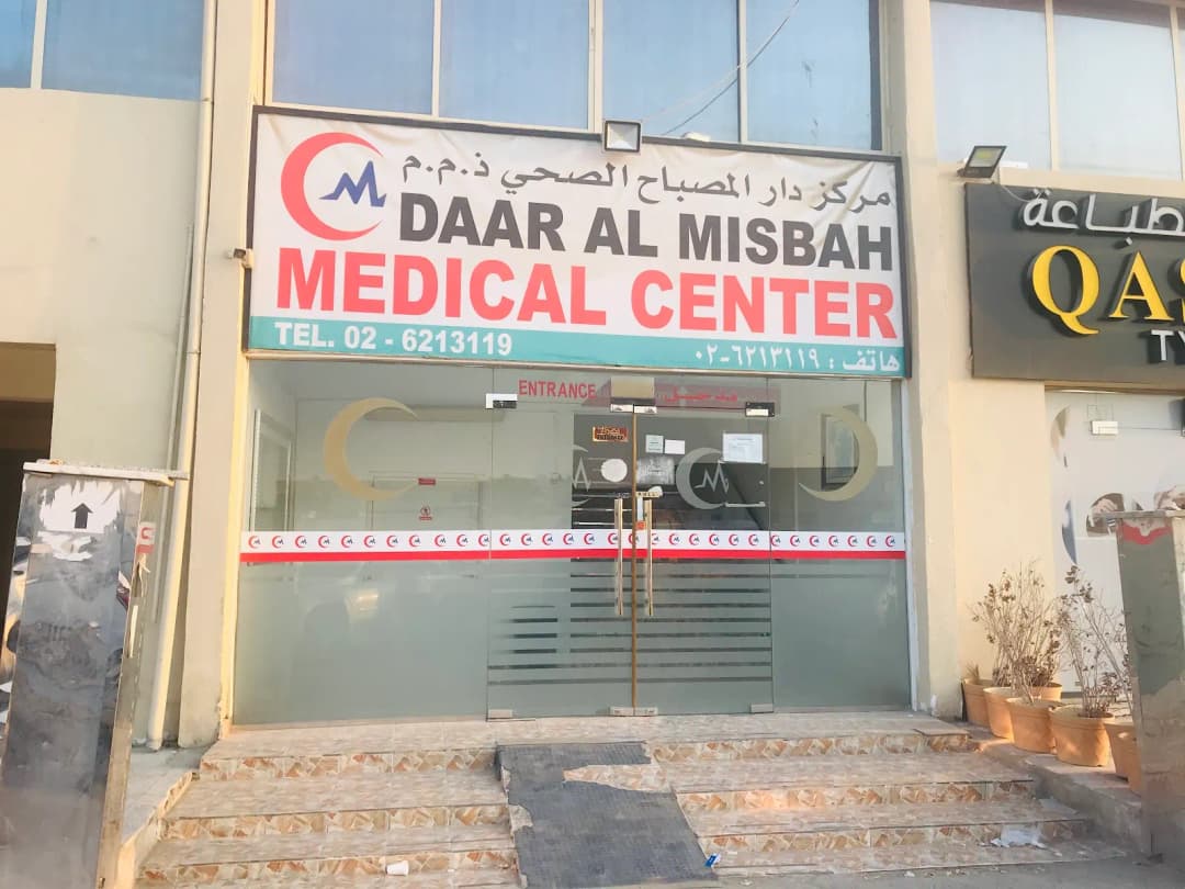 Daar AL Misbah Pharmacy photo 4