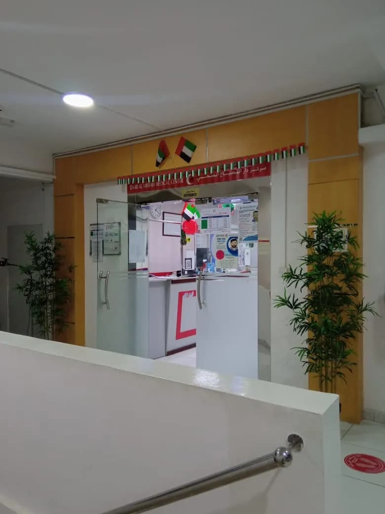 Misbah Medical Center photo 3