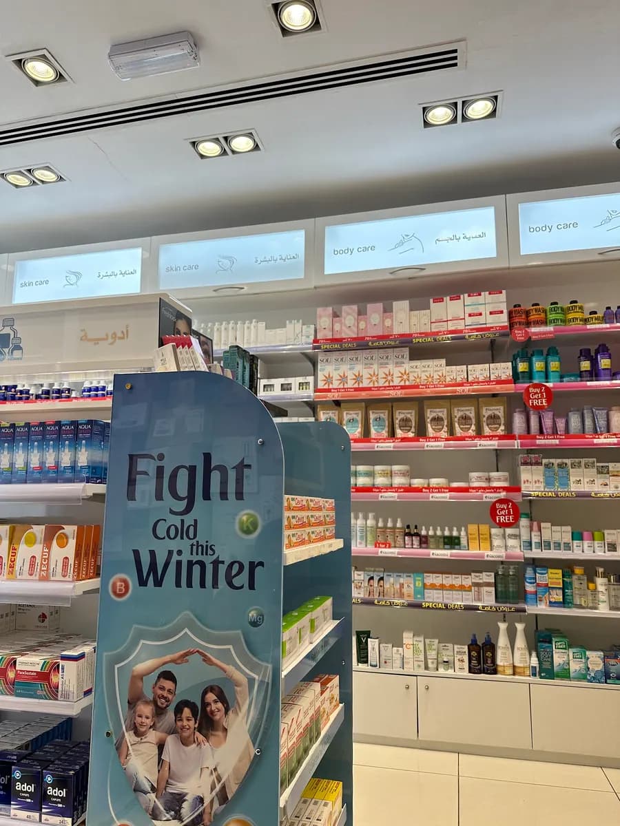 Medical Park Pharmacy — صورة 6