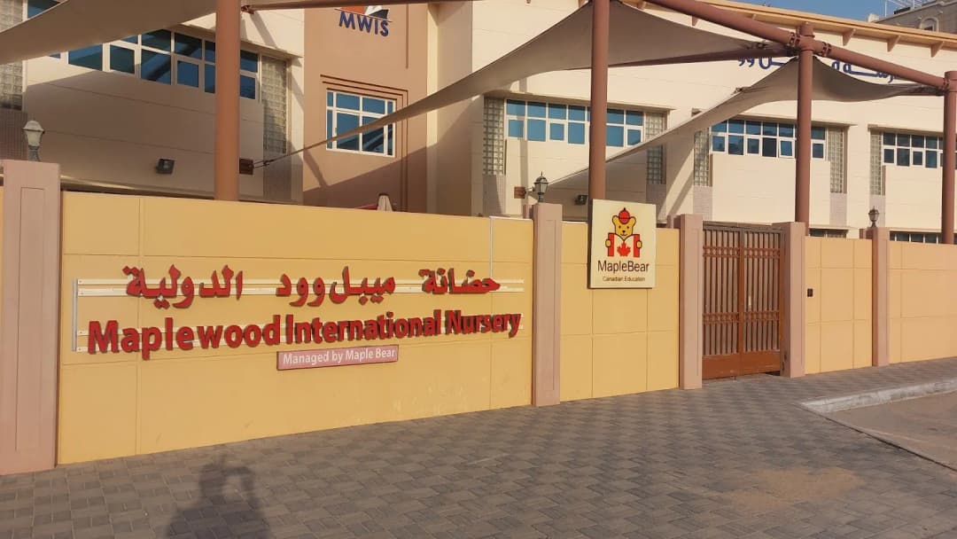 Maplewood Canadian International School L.L.C. Clinic photo 4