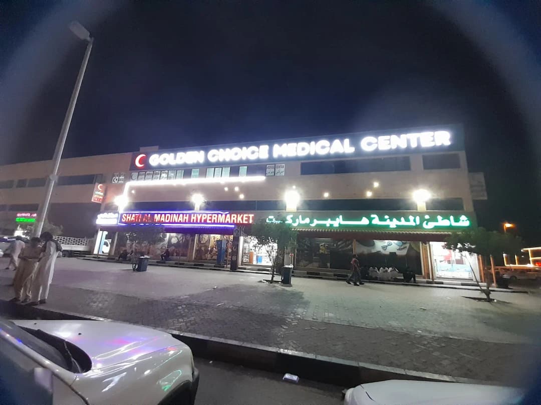 Golden Choice Medical Center photo 2