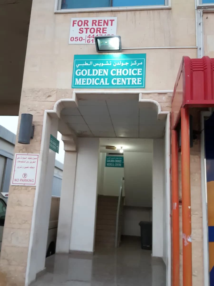 Golden Choice Medical Center photo 3