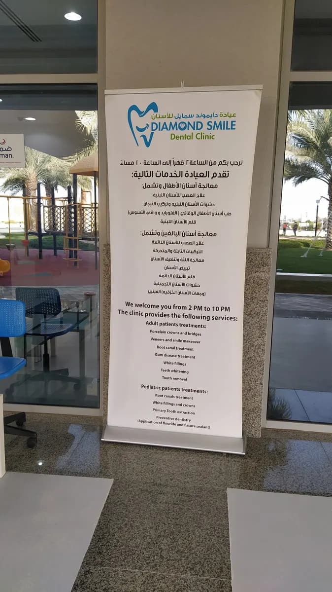 Diamond Smile Dental Center photo 2