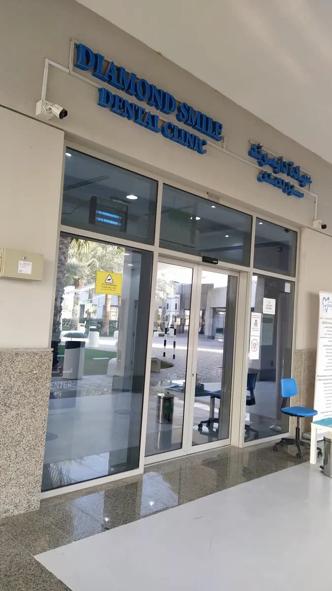 Diamond Smile Dental Center photo 4