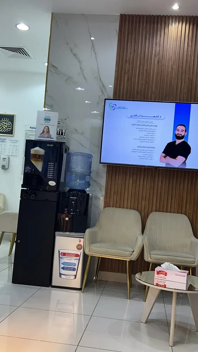 Diamond Smile Dental Center photo 5