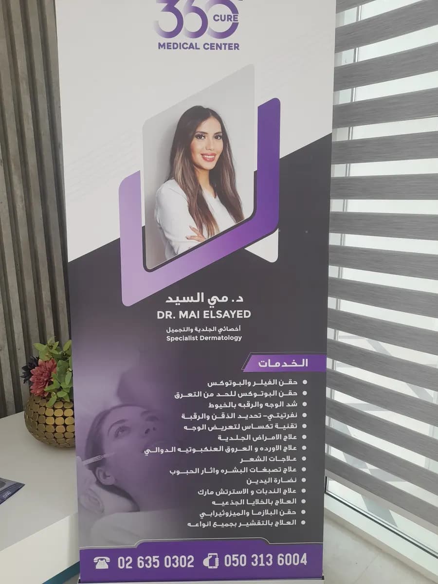 360 Cure Medical Centre — صورة 6