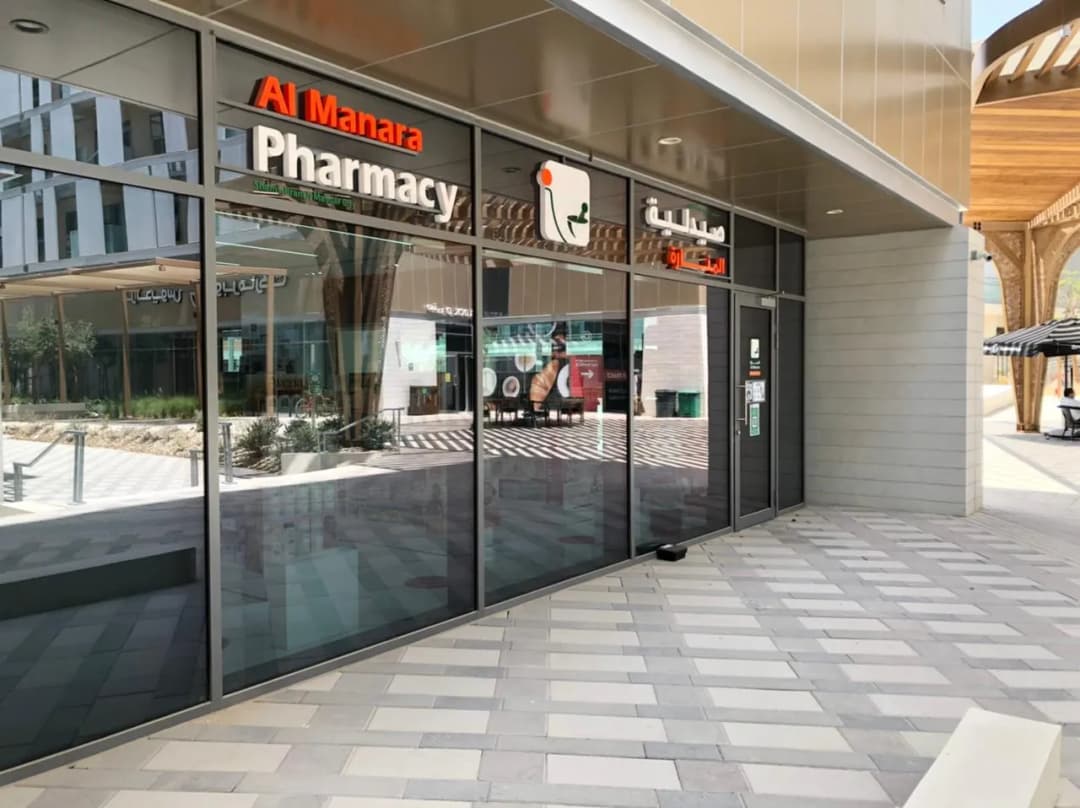 AL Manara Pharmacy Shams-Branch- Masdar City photo 3