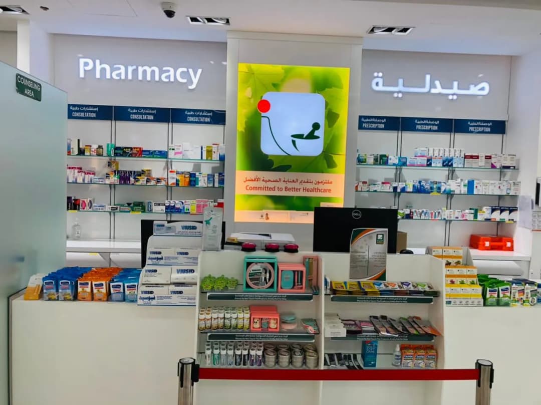 AL Manara Pharmacy Shams-Branch- Masdar City photo 4