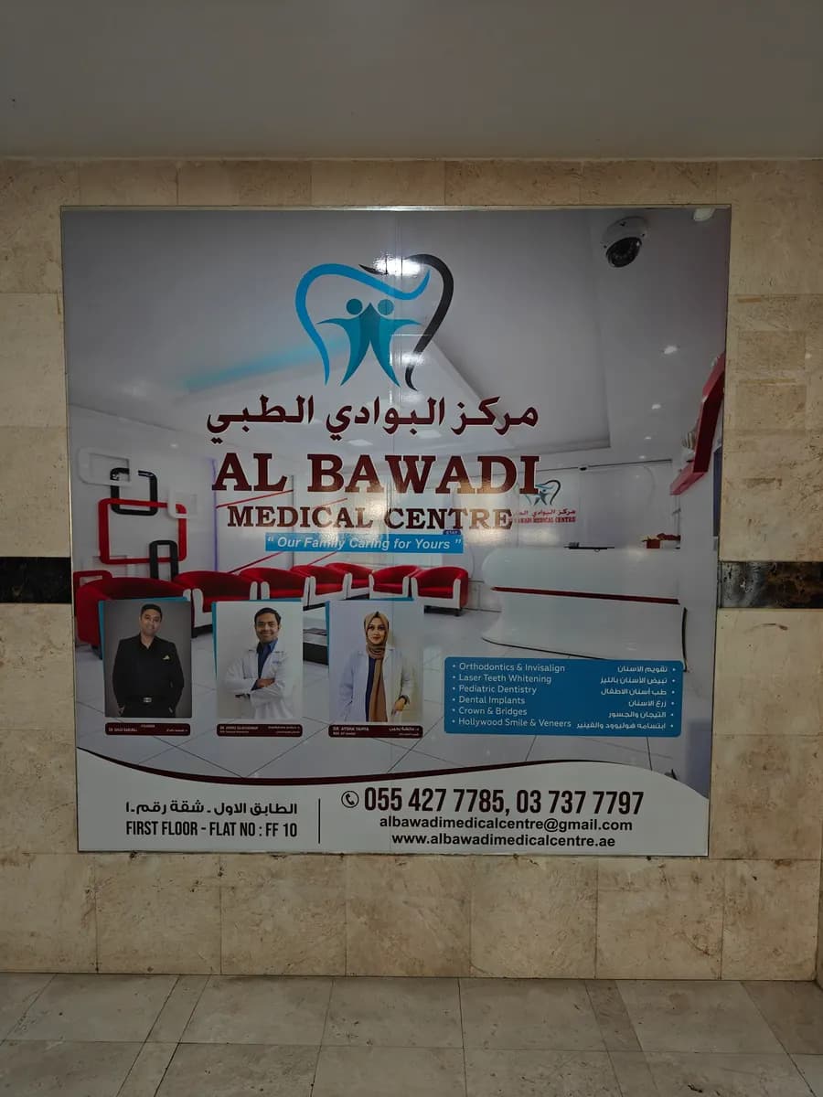 AL Bawadi Medical Centre photo 4
