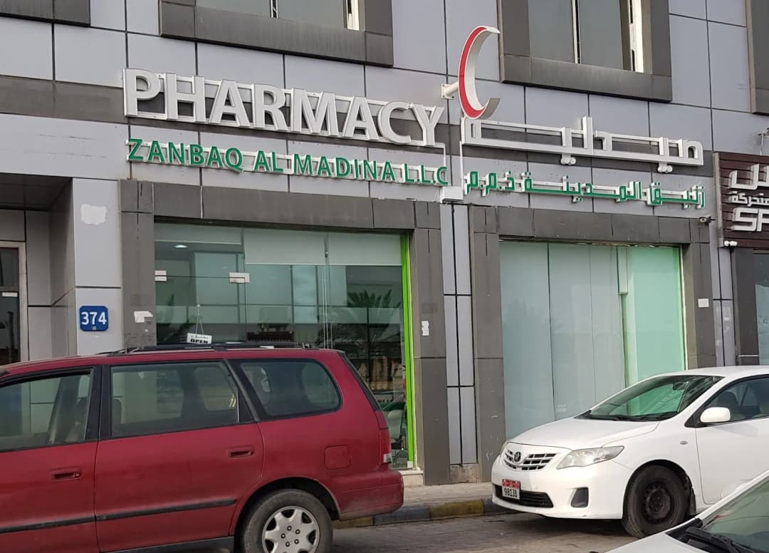 Zanbaq AL Madina Pharmacy