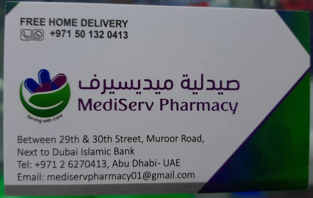 Mediserv Pharmacy — صورة 7
