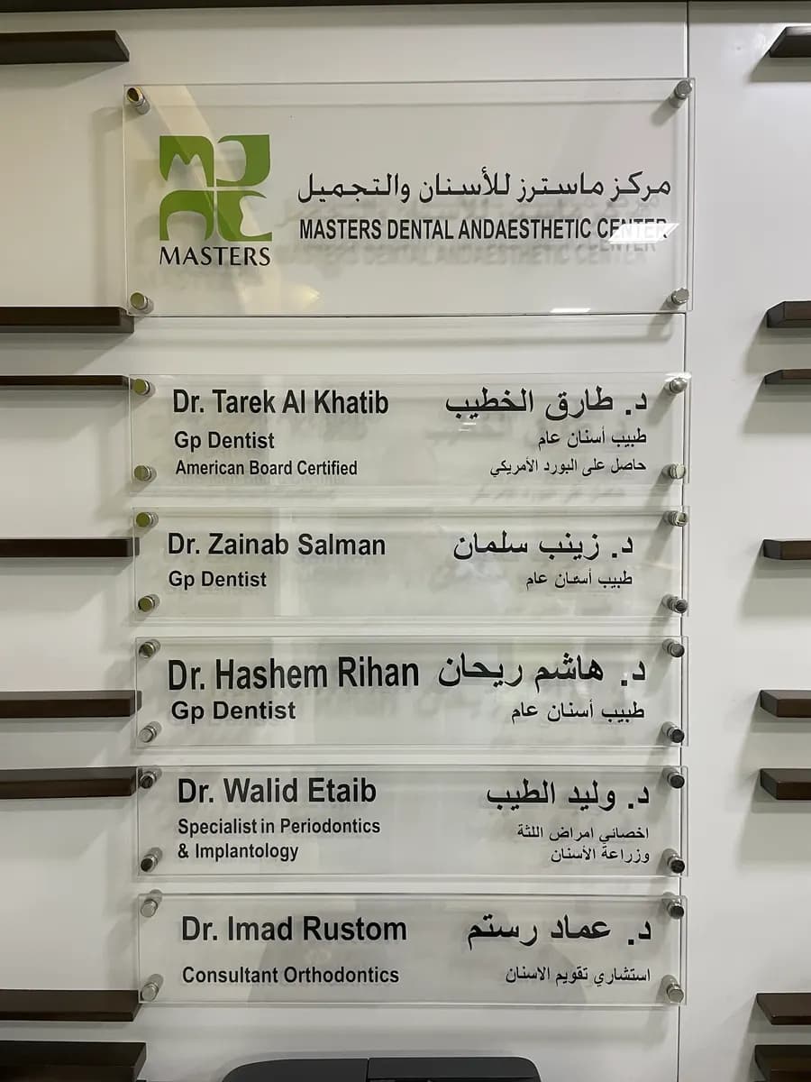 Masters Dental And Aesthetic Centre photo 2