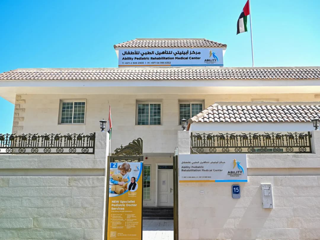 Ability Pediatric Rehabilitation Medical Center — صورة 4