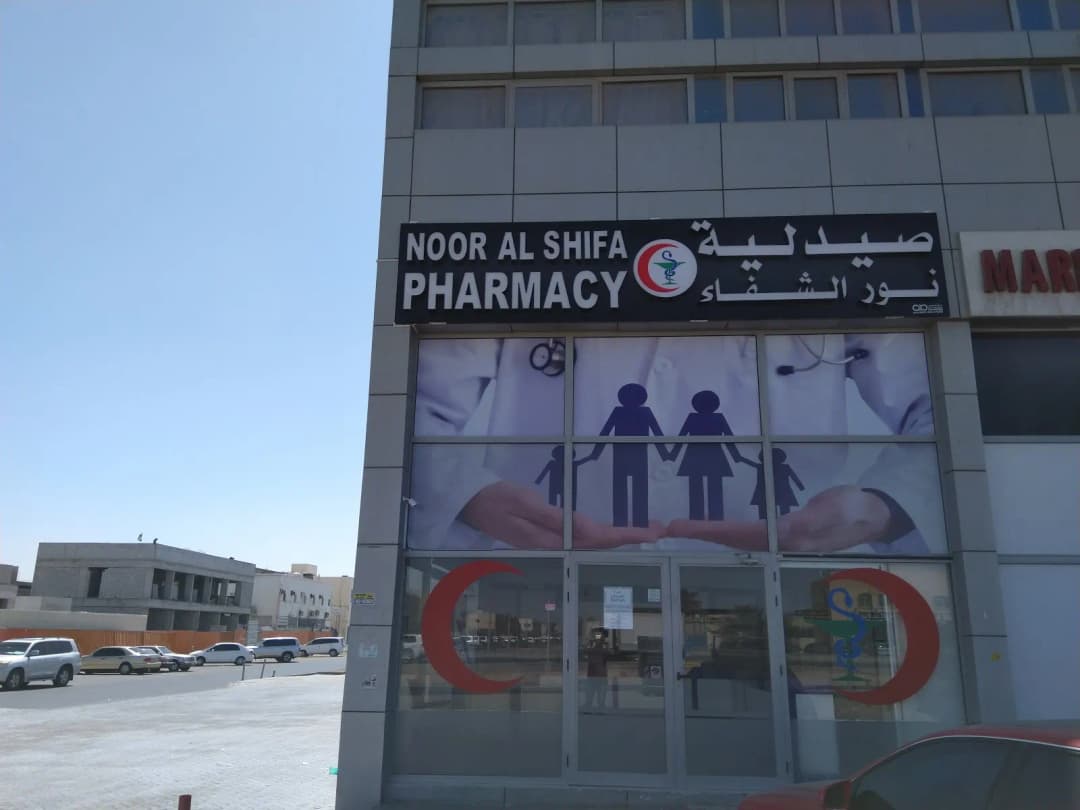 Noor AL Shifa Pharmacy — صورة 3