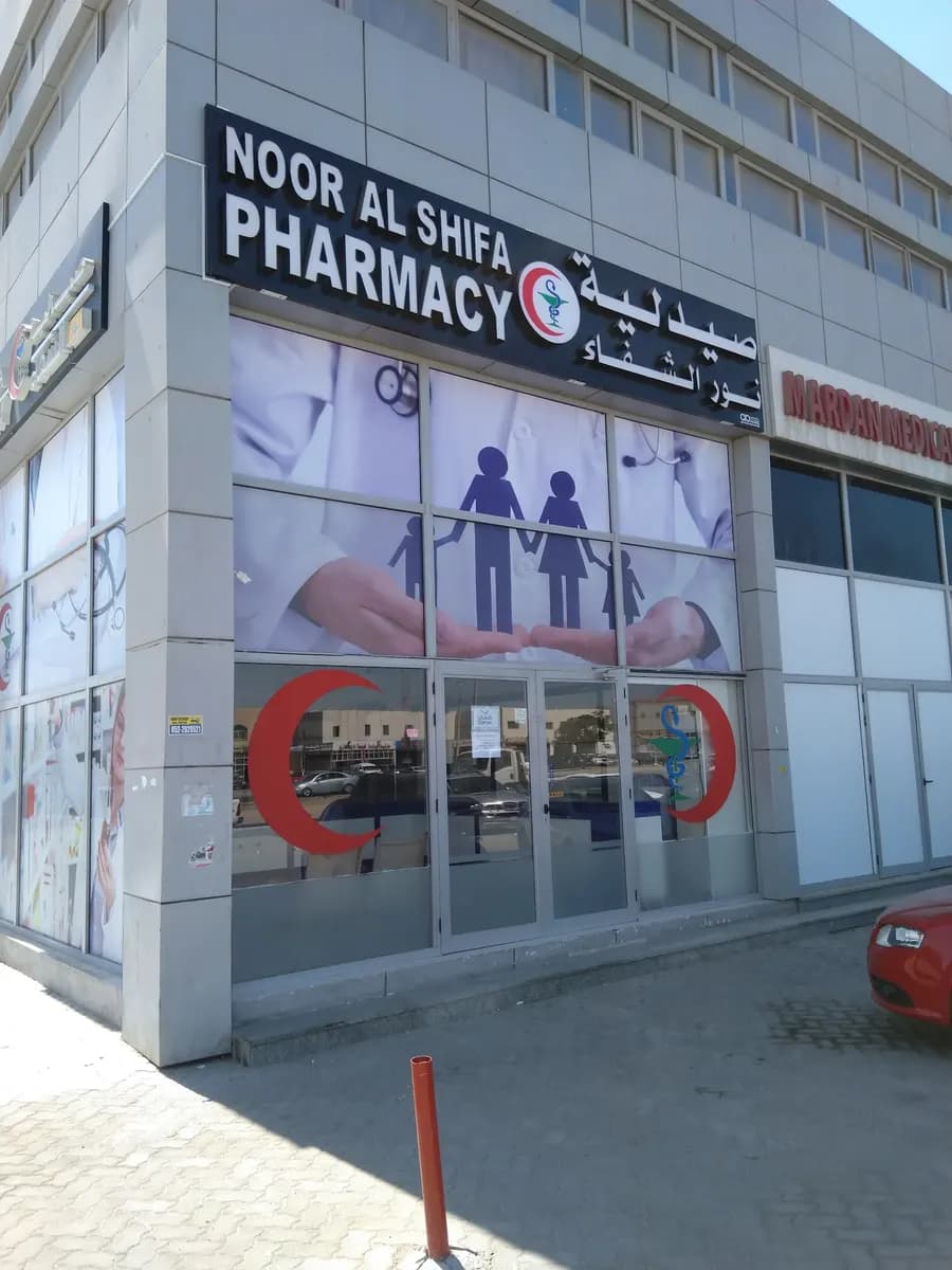 Noor AL Shifa Pharmacy — صورة 4