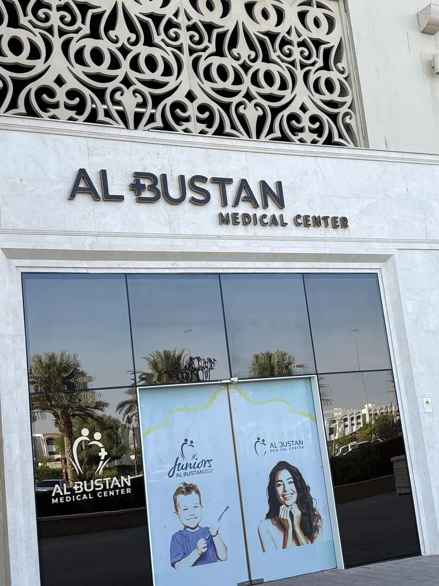 AL Bustan Medical Center Plus photo 2
