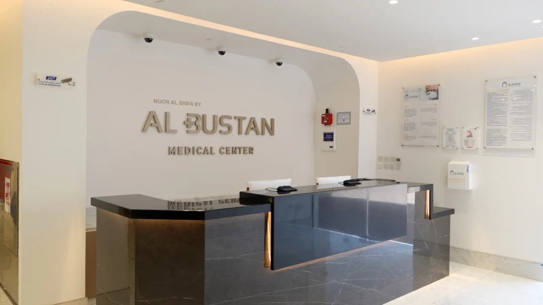 AL Bustan Medical Center Plus photo 3