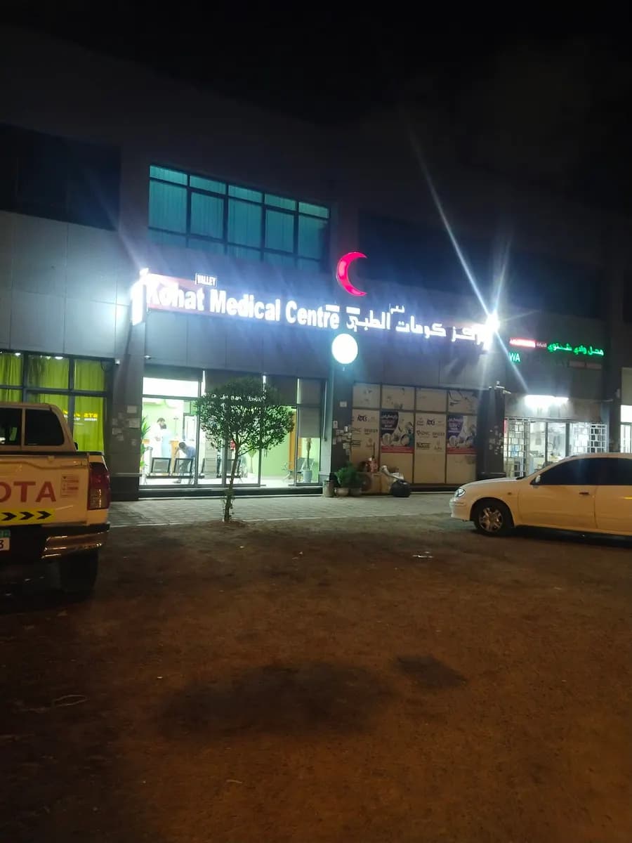 Kohat Valley Medical Centre photo 2