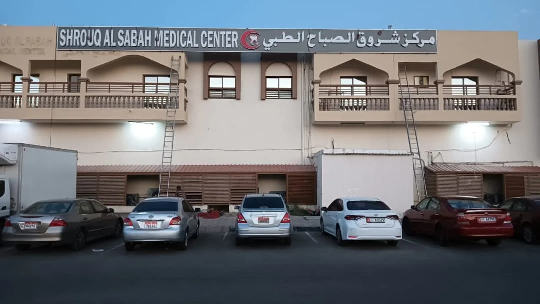 Shrouq AL Sabah Medical Center