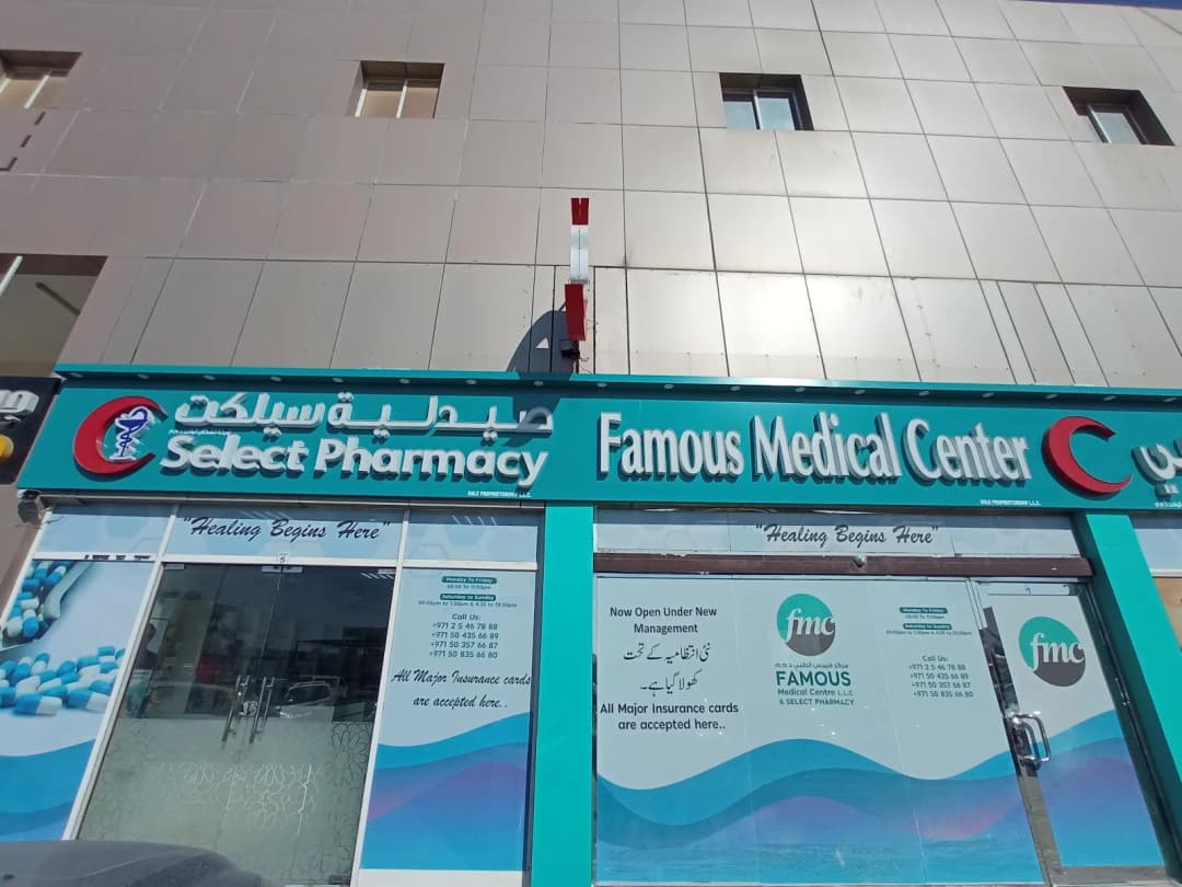 Famous Medical Centre photo 3