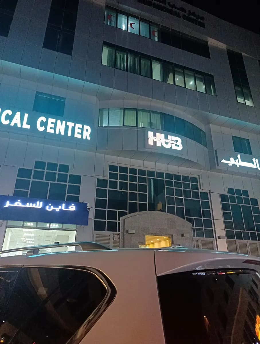 Hub Medical Centre photo 2
