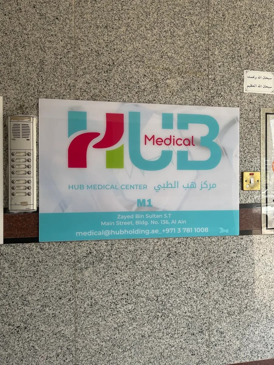 Hub Medical Centre photo 4