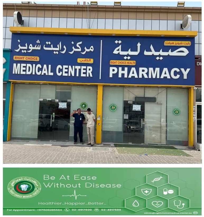 Right Choice Medical Center