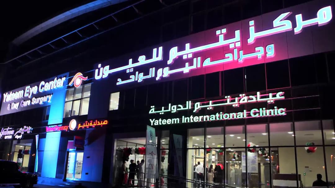 Yateem Pharmacy photo 5