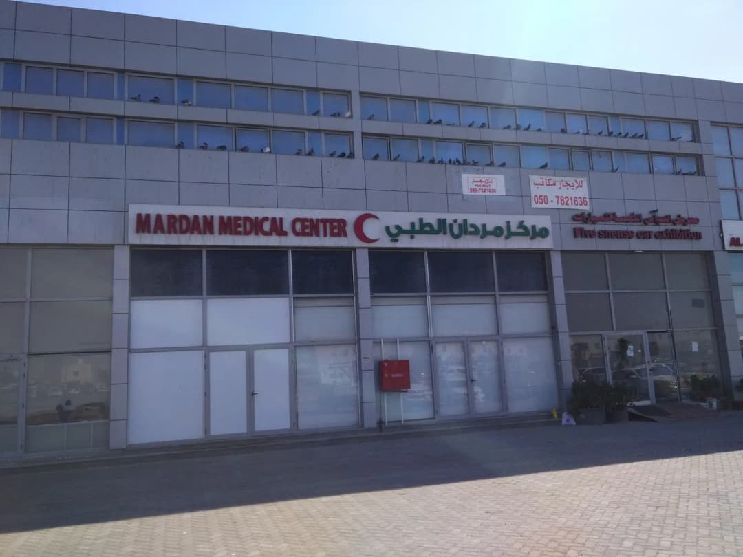 Mardan Medical Center — صورة 6