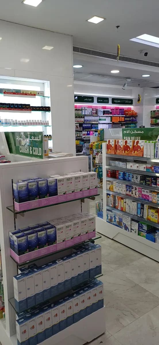 AL Manara Pharmacy photo 5