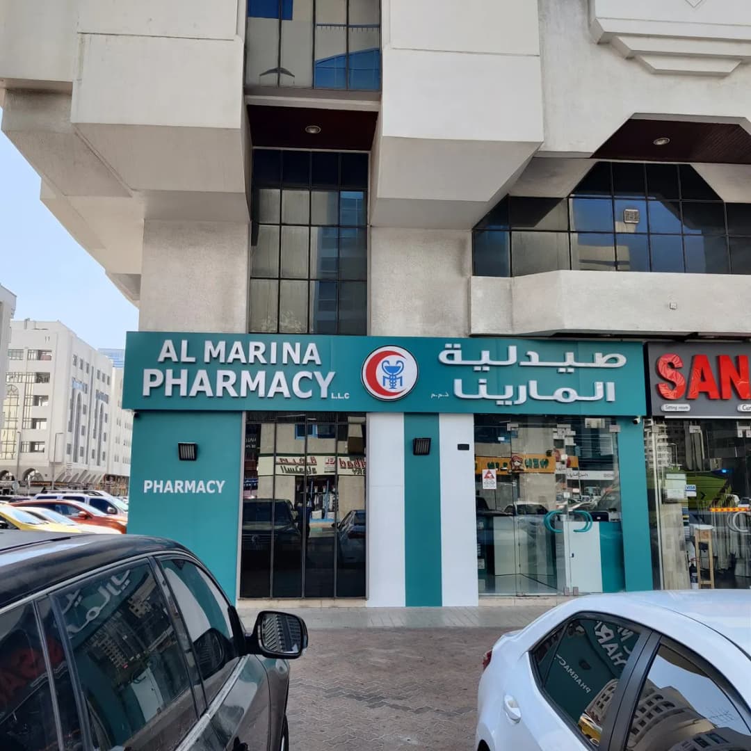 Burjeel Pharmacy AL Marina photo 3