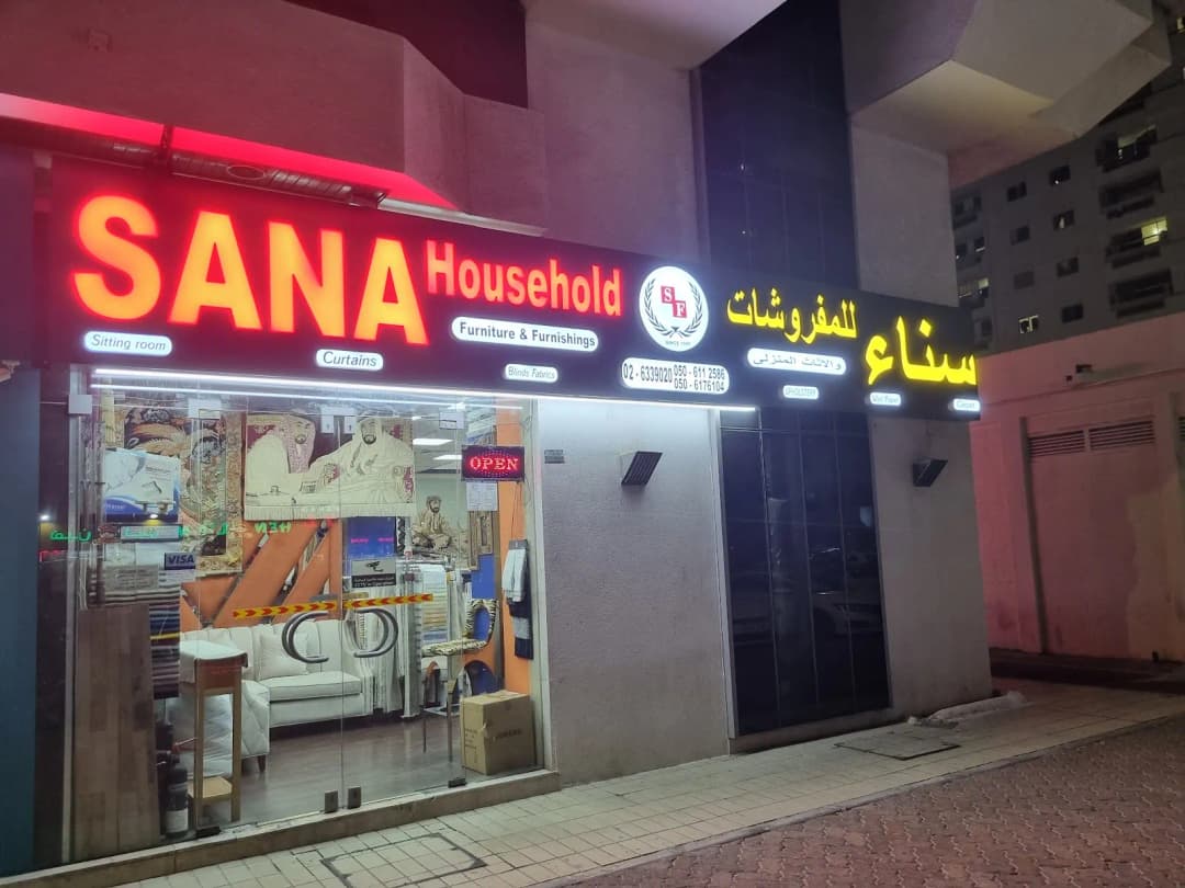 Burjeel Pharmacy AL Marina — صورة 7
