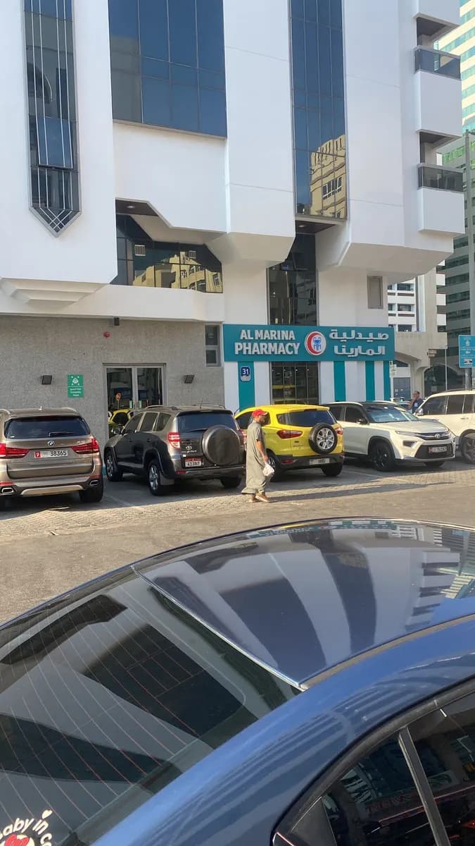 Burjeel Pharmacy AL Marina — صورة 8