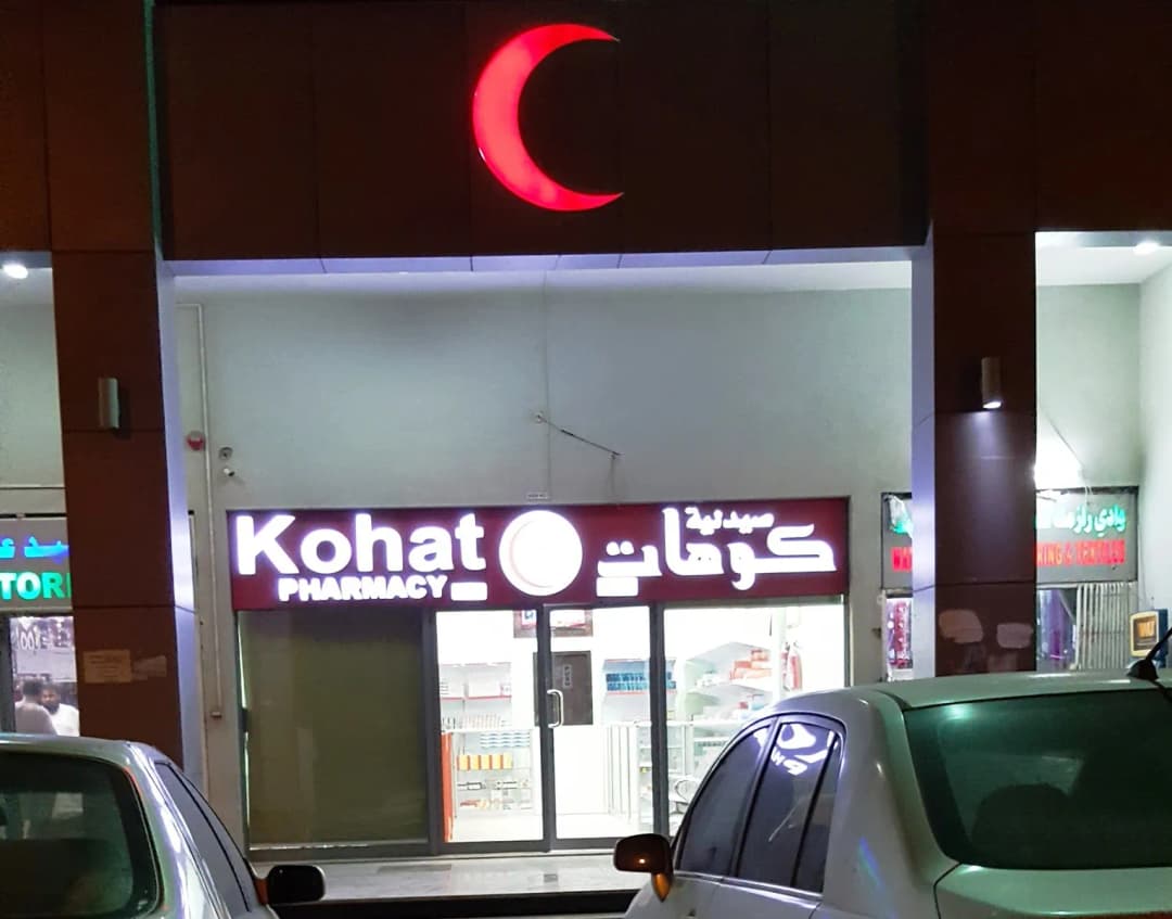 Kohat Pharmacy photo 2