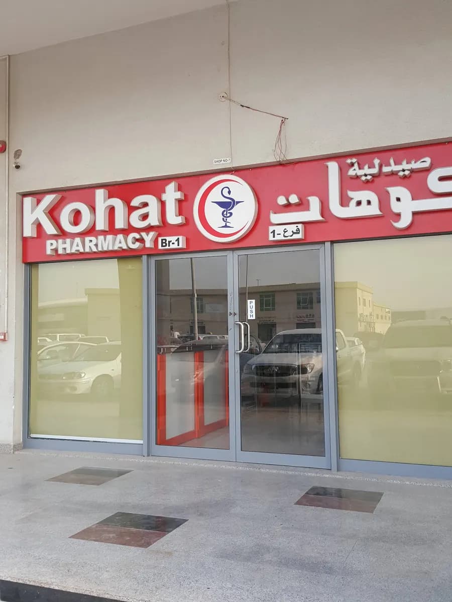 Kohat Pharmacy photo 3
