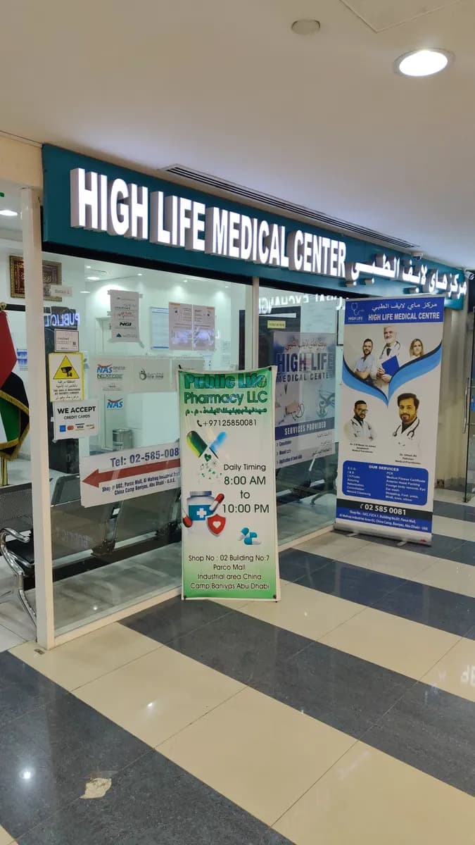 High Life Medical Center photo 4