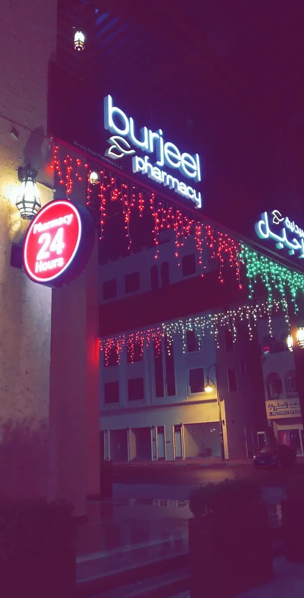 Burjeel Pharmacy - Barari Mall